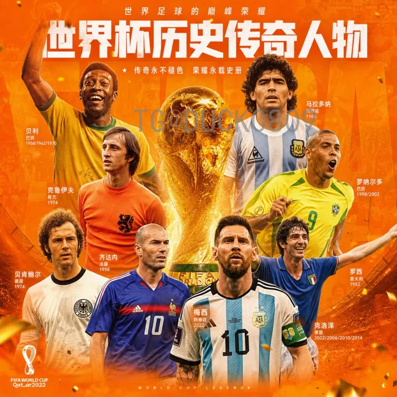 2026世界杯主体育场：大都会体育场将见证新王加冕